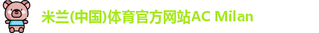 米兰